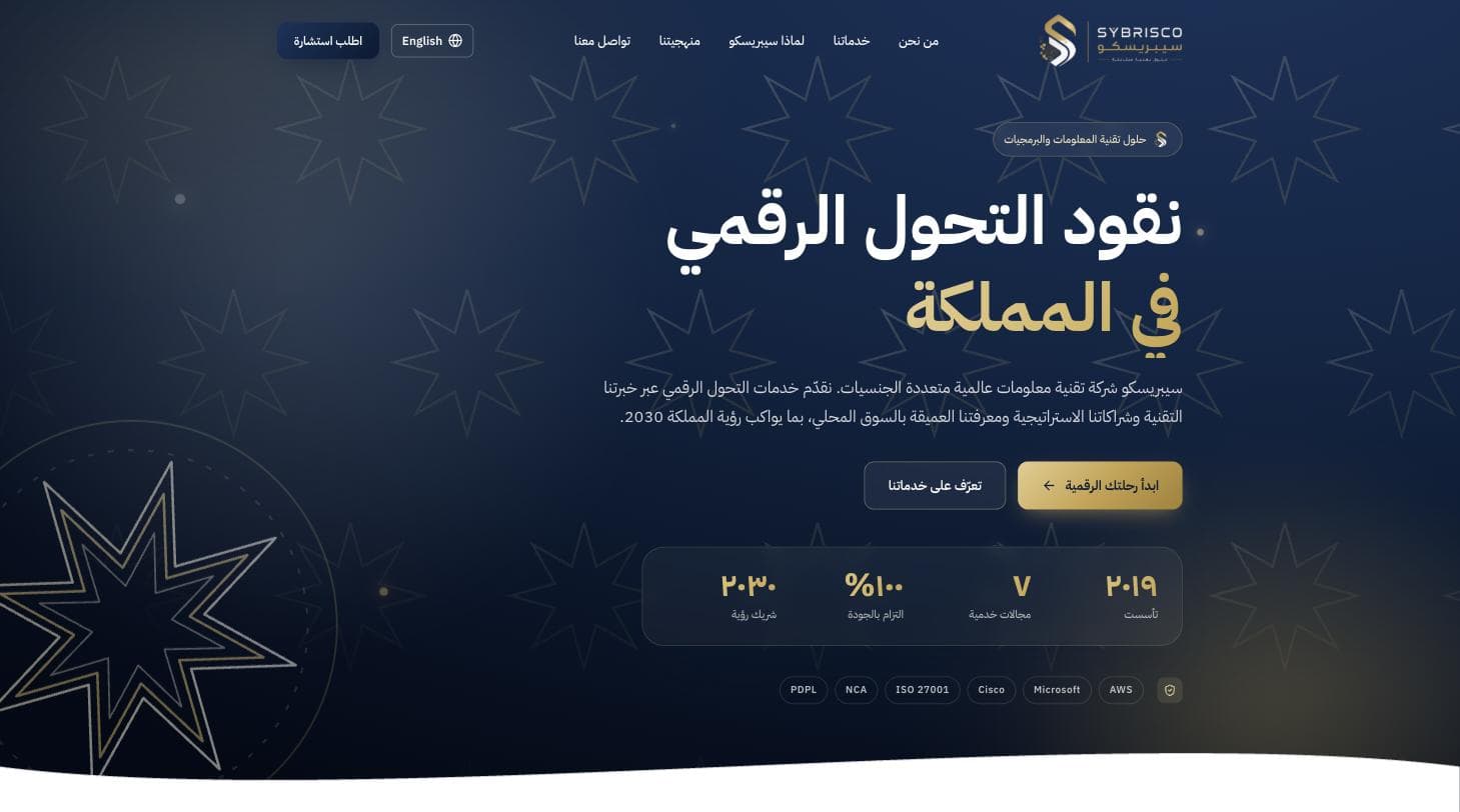 Sybrisco screenshot